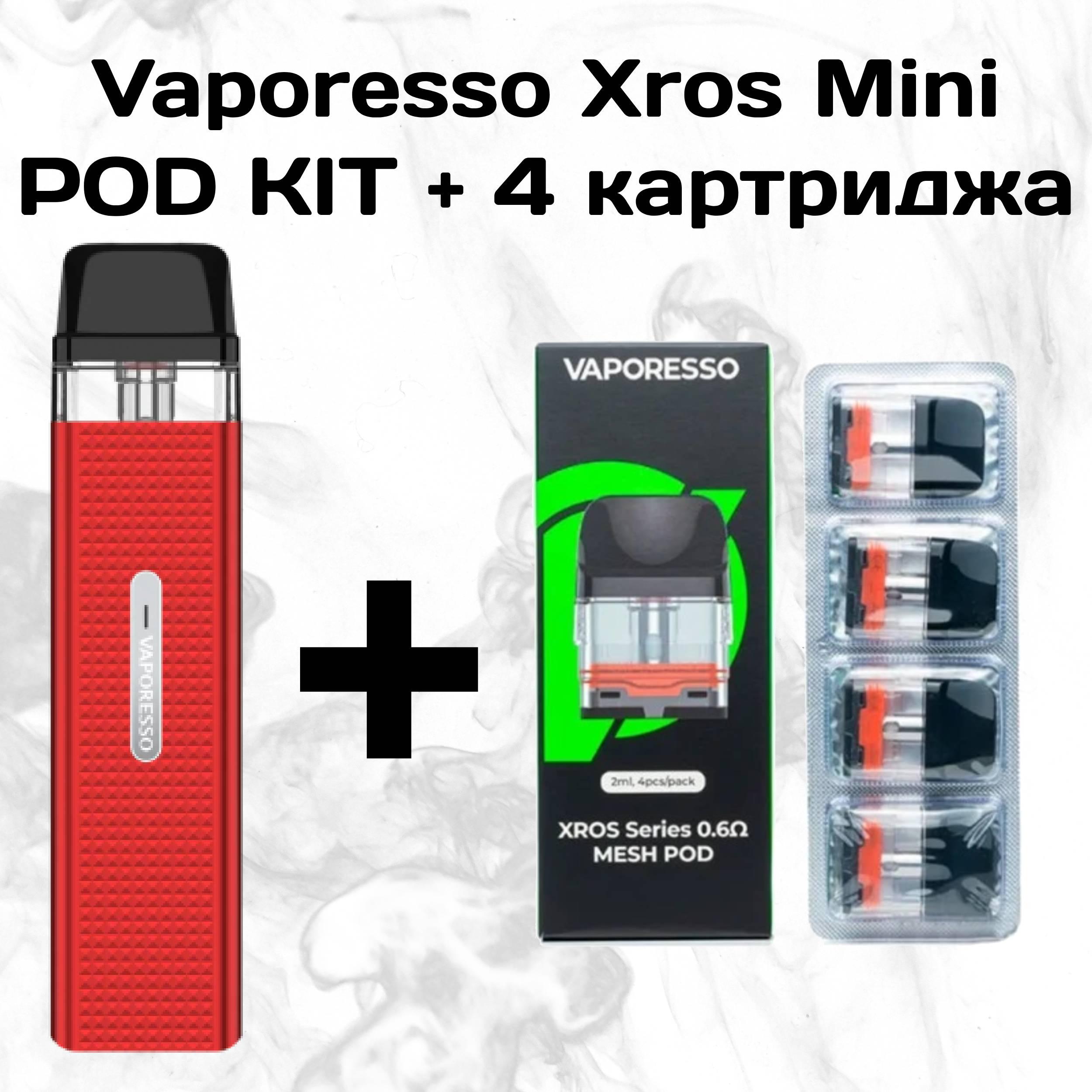 Електронна сигарета Vaporesso XROS Mini Kit з чотирма картриджами Red (21879429)