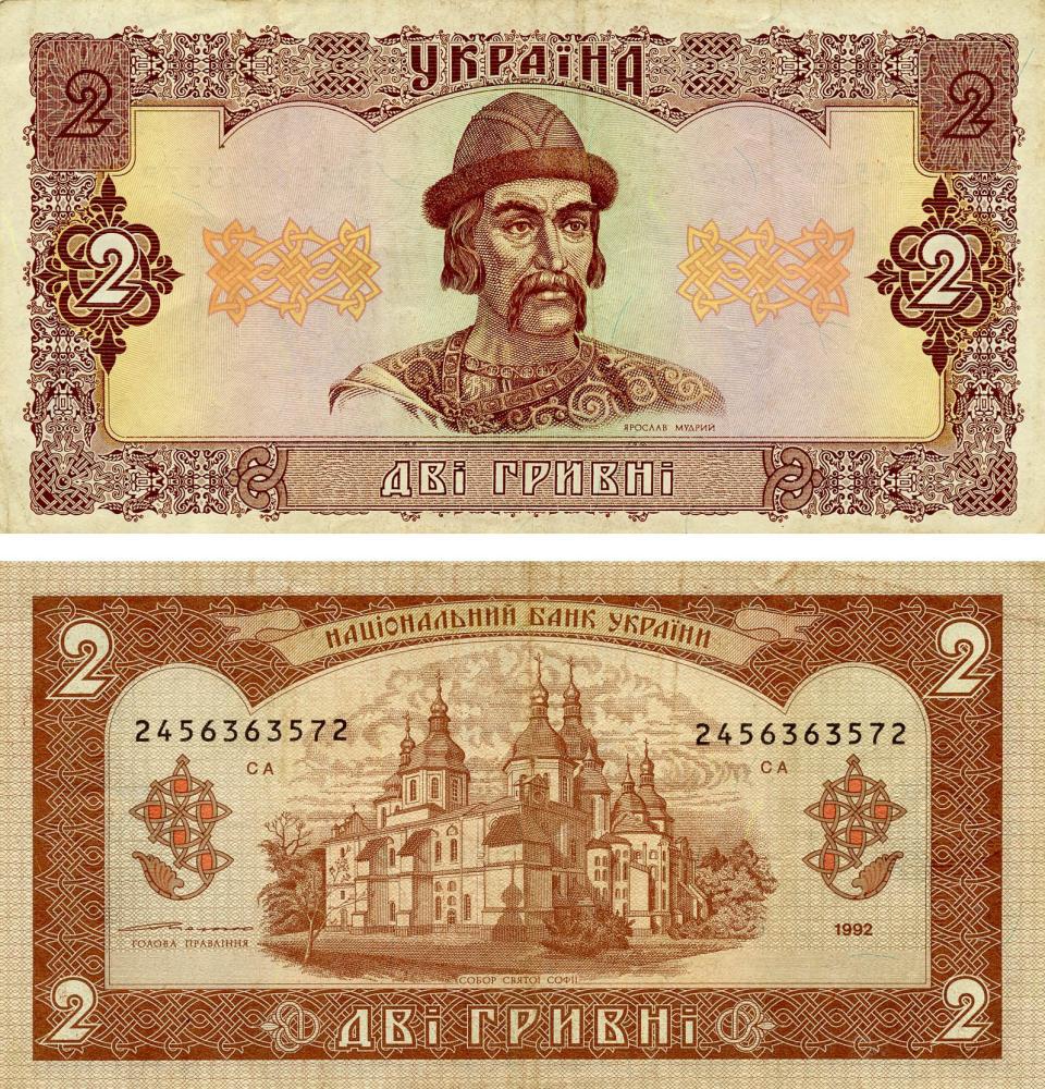 Коллекционная банкнота Украина 2 гривны 1992 Ющенко F–VF (P104) Из обращения (Б21196)