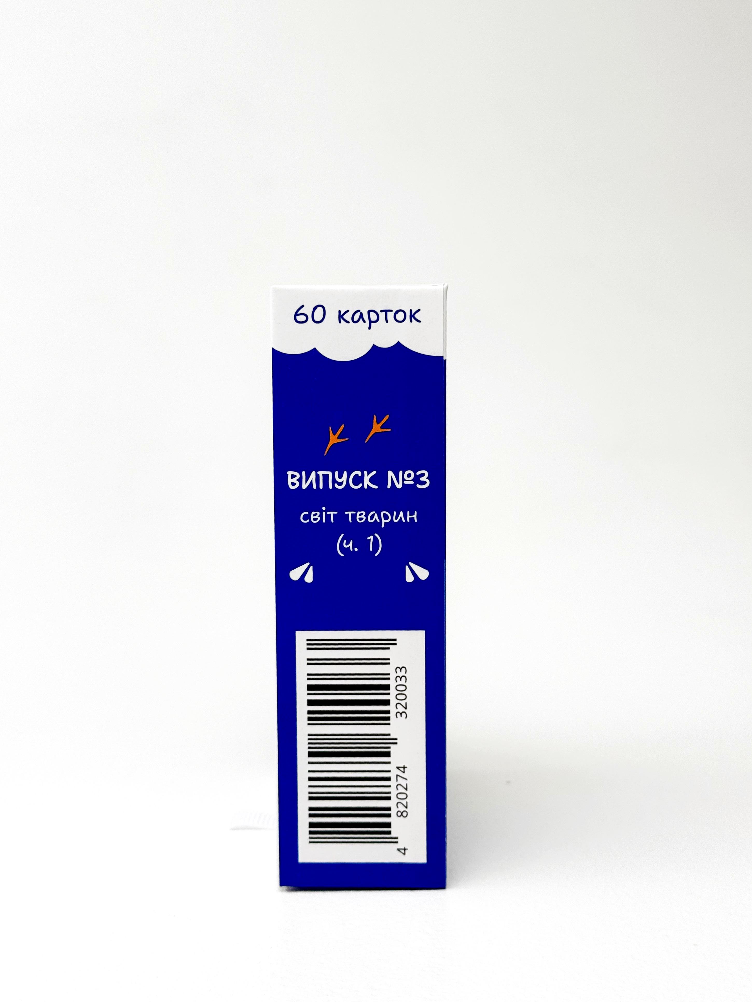 Мнемокарты EasyLearn Выпуск 3 Мир животных (EL-AW1) - фото 2 Мнемокарты EasyLearn Выпуск 3 Мир животных (EL-AW1) - фото 2