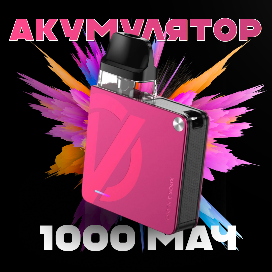 POD-система Vaporesso XROS 3 Nano Pod Kit многоразовая 1000 mAh 2 мл 2 картриджа в комплекте Rose Pink (9d0d1b83) - фото 8