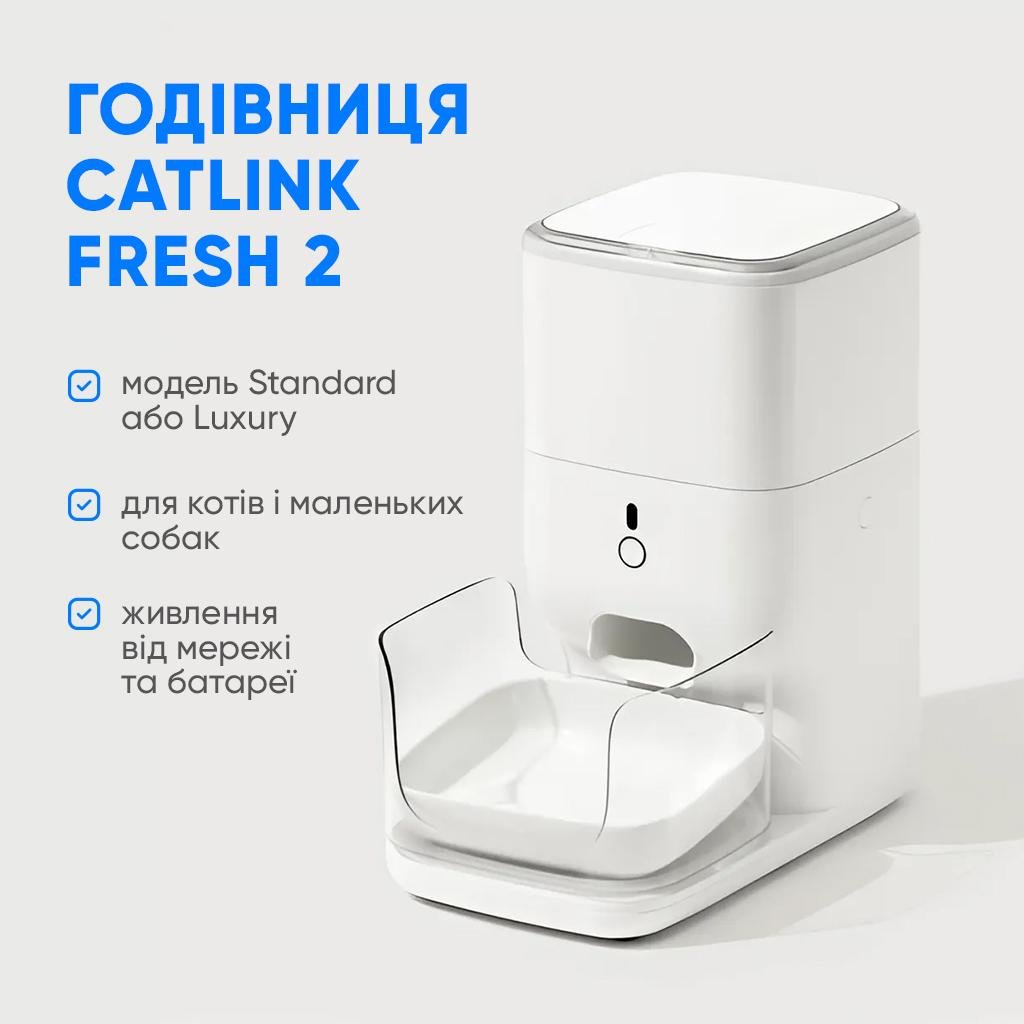 Смарт-годівниця CATLINK Automatic Feeder Fresh 2-Standard (6972884750941) - фото 5 Смарт-годівниця CATLINK Automatic Feeder Fresh 2-Standard (6972884750941) - фото 5