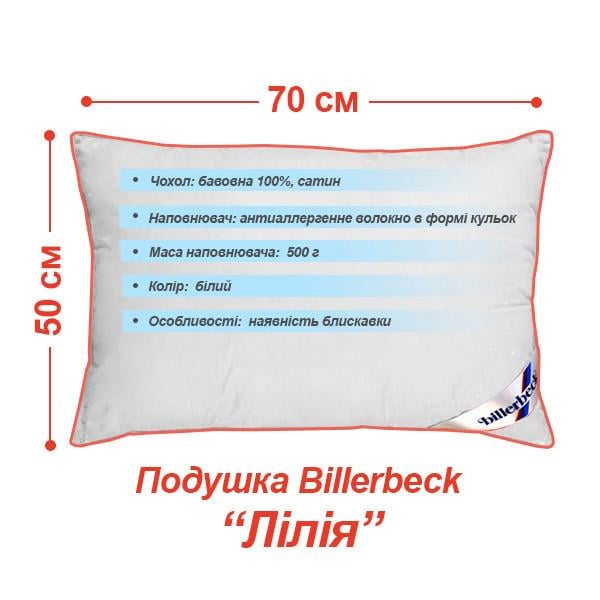 Подушка Billerbeck Лілія 50х70 см (1331-15/57) - фото 4 Подушка Billerbeck Лілія 50х70 см (1331-15/57) - фото 4