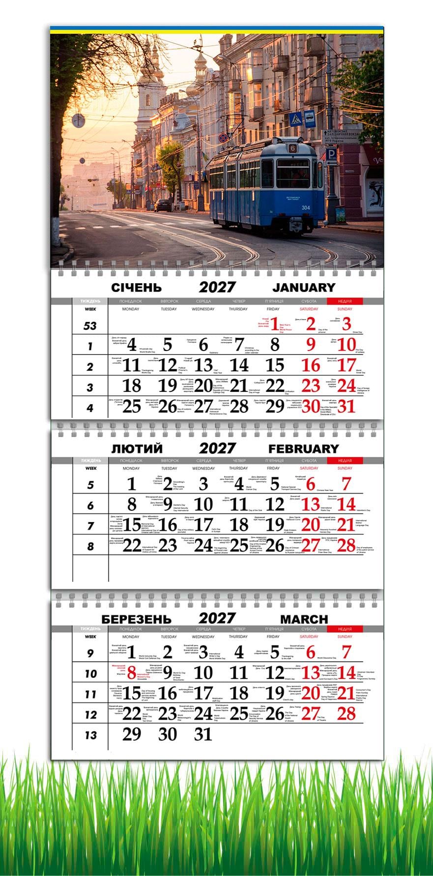Календарь настенный квартальный на 2027 год APRIORI Города Украины/Винница 30х61 см (38359137)
