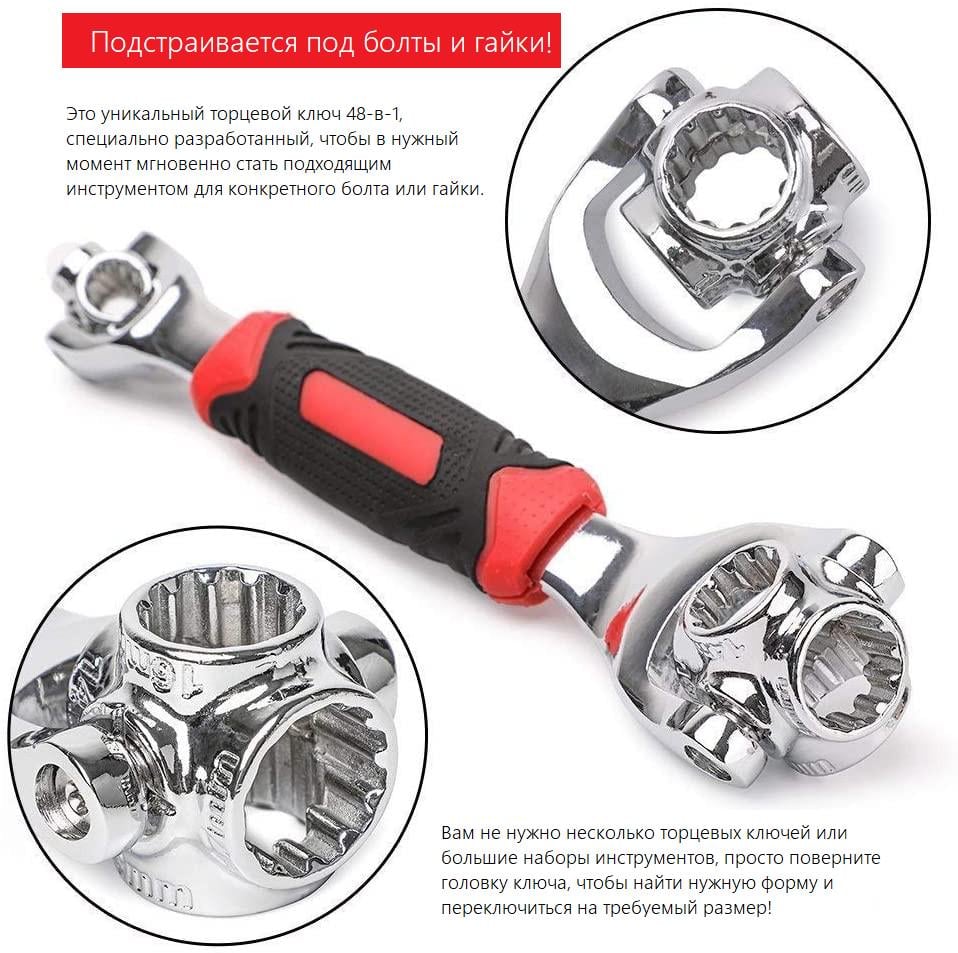 Гайковий ключ 48в1 Socket Wrench універсальний - фото 3