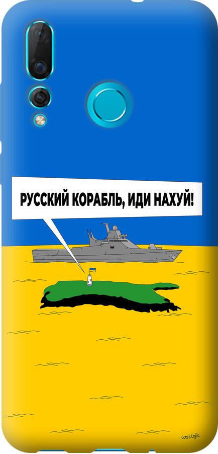 Чехол на Huawei Nova 4 Русский военный корабль иди на v5 (5237u-1632-42517)