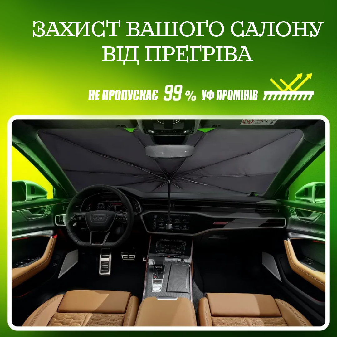 Захисна парасолька від сонця для лобового скла Чорний (3c09b94c) - фото 3