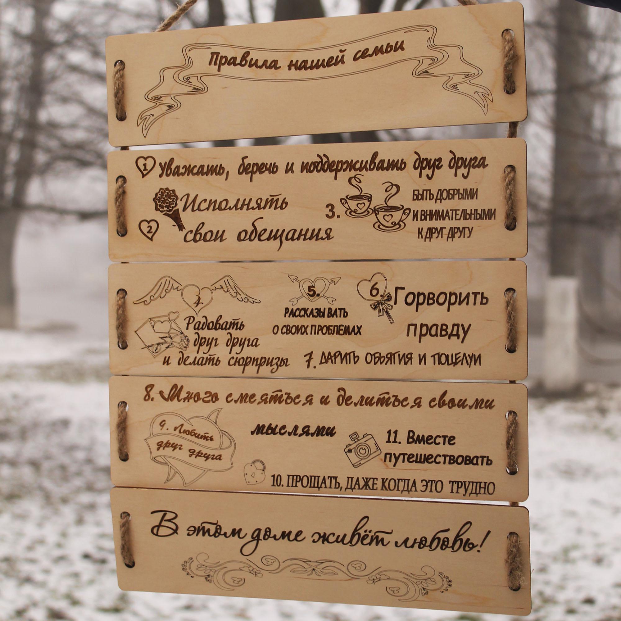 Постер на дереві з кріпленням Family Lazer Правила сім'ї (6492401)