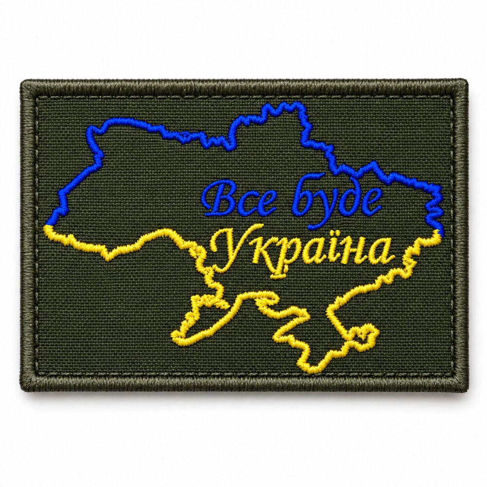 Шеврон на липучке «Все буде Україна» 5х6 см Хаки (28188)