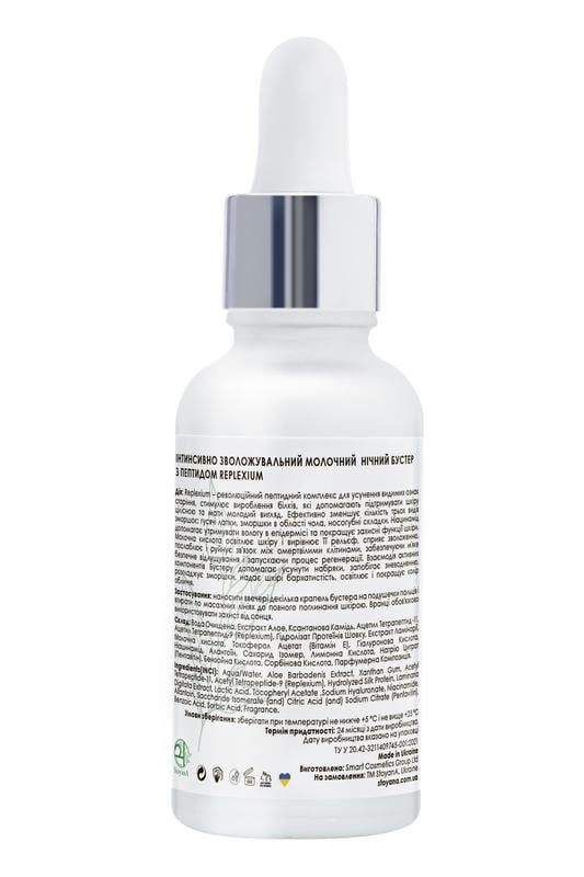 Бустер молочный ночной StoyanA 30 мл с пептидом replexium (12382266) - фото 2 Бустер молочный ночной StoyanA 30 мл с пептидом replexium (12382266) - фото 2