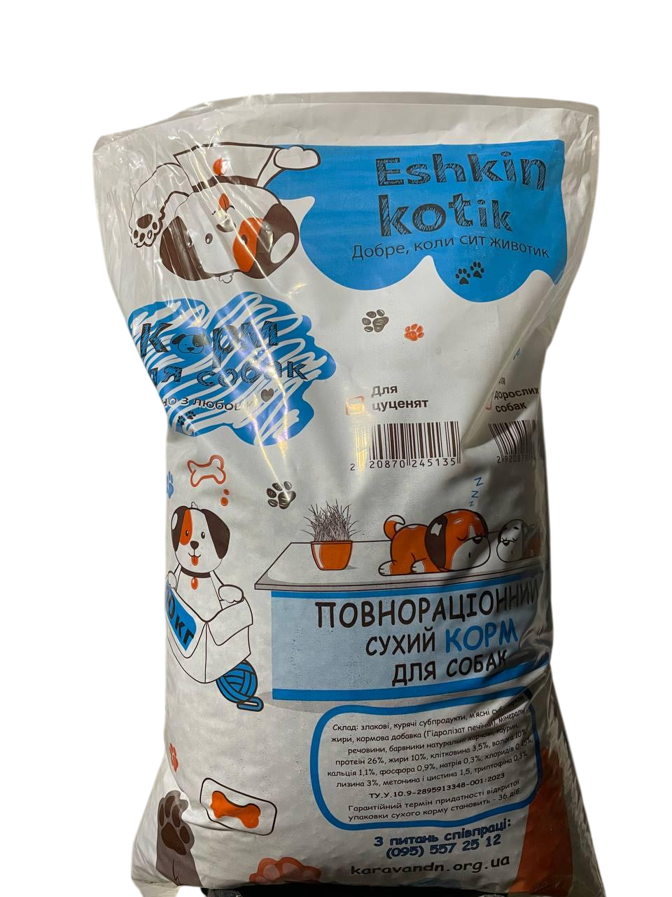 Сухий корм для собак середніх та великих порід зі смаком телятини