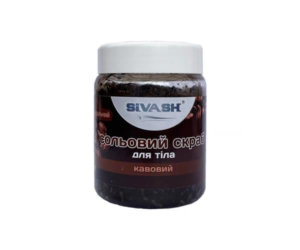 Солевой скраб для тела Кофейный 320 г (salty-05)