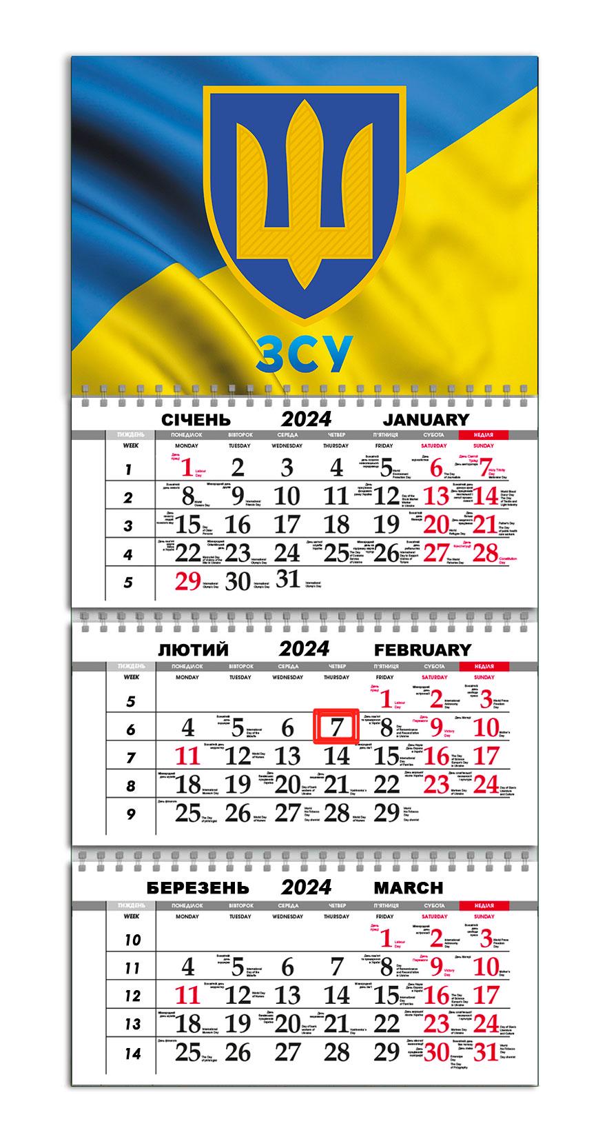Календарь настенный квартальный на 2024 год на 3 пружины APRIORI ЗСУ/Тризуб 30х61 см (UA2343)