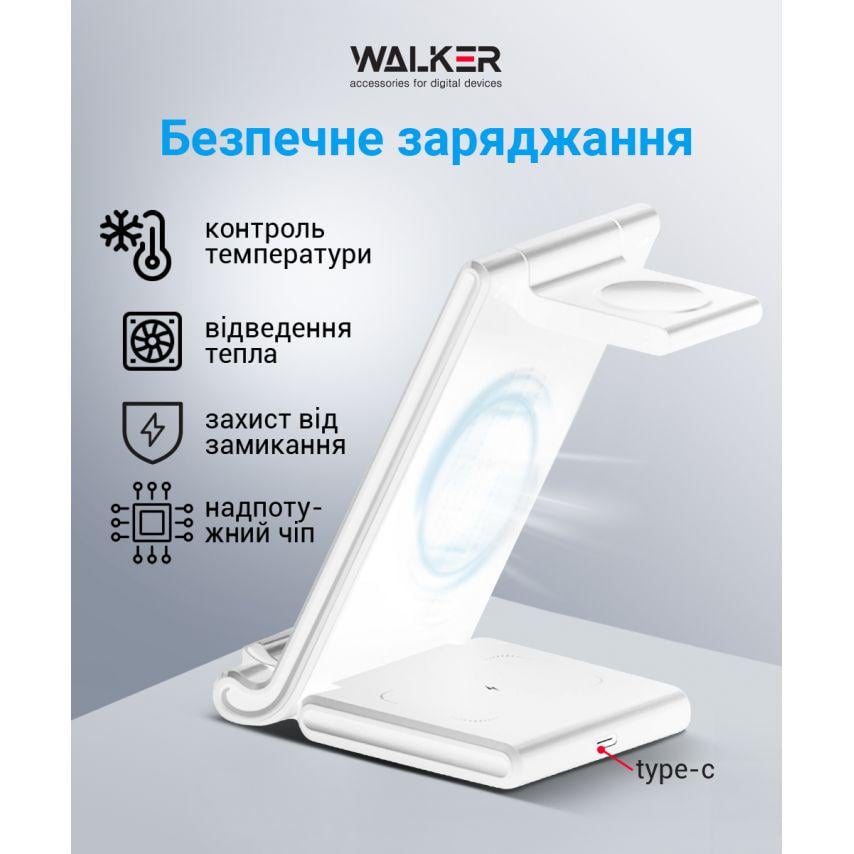 Зарядное устройство для беспроводной связи Walker 3в1 White (WH-53) - фото 4 Зарядное устройство для беспроводной связи Walker 3в1 White (WH-53) - фото 4
