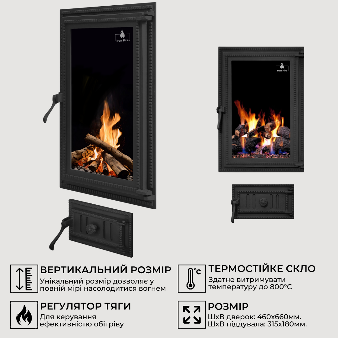 Комплект чавунних дверцят Iron Fire Brown 440x640 мм/піддувальна Style 35 315х180 мм (1479) - фото 6