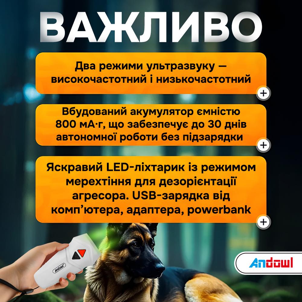 Отпугиватель собак ультразвуковой Andowl Q-DG02X1 с аккумулятором и фонариком Белый (289303b2) - фото 5