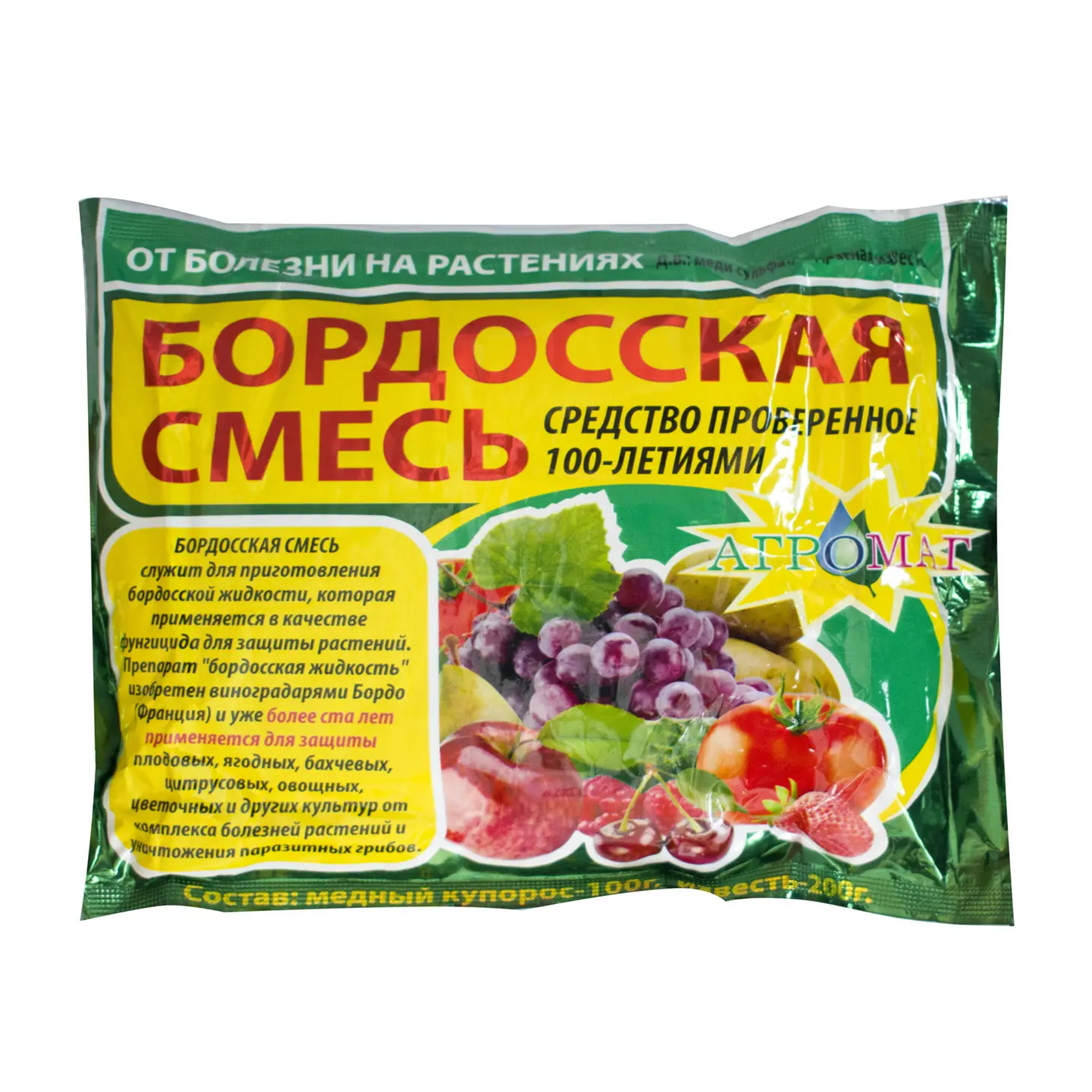 Фунгицид Agromaxi Бордовская смесь 300 г (47854)