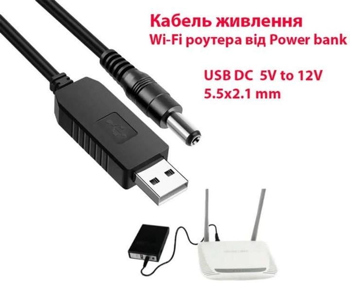 Кабель для питания роутера от повербанка USB 5V to 12V DC 5.5х2.1 USB 5V to 12V DC 1 м (8445) - фото 9 Кабель для питания роутера от повербанка USB 5V to 12V DC 5.5х2.1 USB 5V to 12V DC 1 м (8445) - фото 9