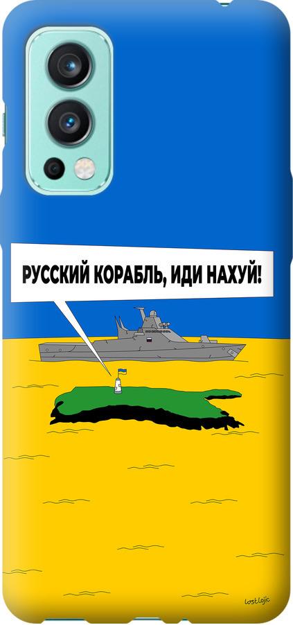 Чехол на OnePlus Nord 2 Русский военный корабль иди на v5 (5237u-2468-42517)