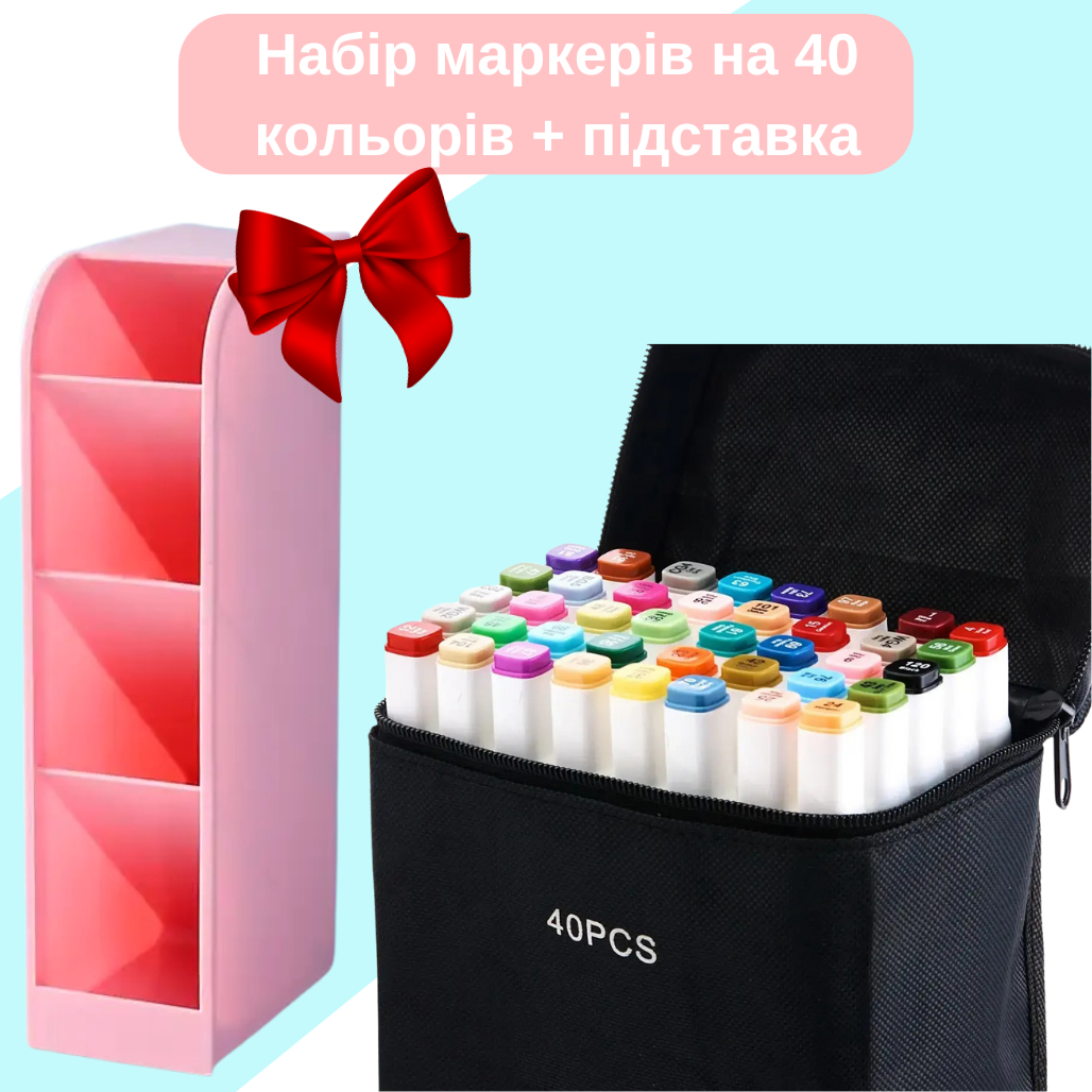 Набір двосторонніх спиртових маркерів Touch Smooth для малювання 40 шт. та Підставка для маркерів Рожевий - фото 2 Набір двосторонніх спиртових маркерів Touch Smooth для малювання 40 шт. та Підставка для маркерів Рожевий - фото 2