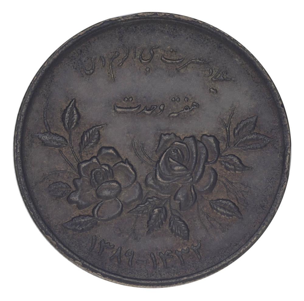 Колекційна монета Іран 5000 ріалів 2010 F-VF Тиждень єдності (М24085)