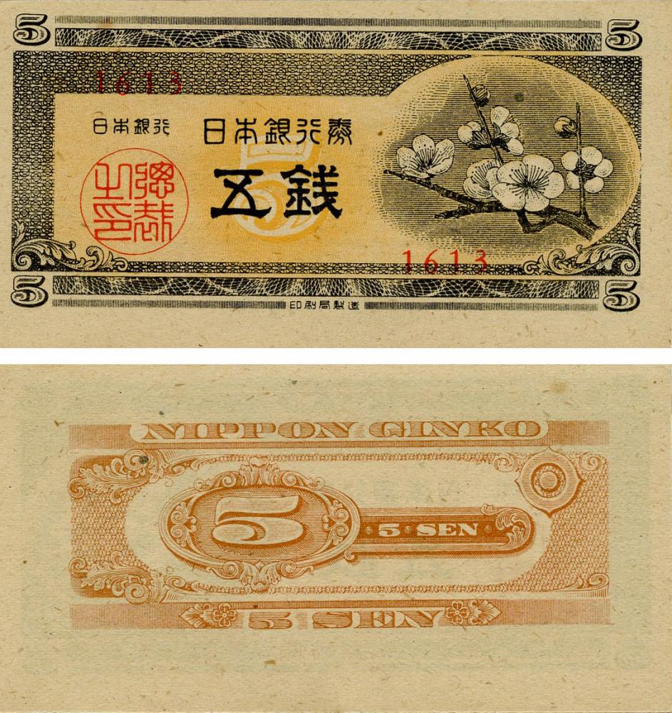 Коллекционная банкнота Япония 5 вер 1948 VF-AU (P83)