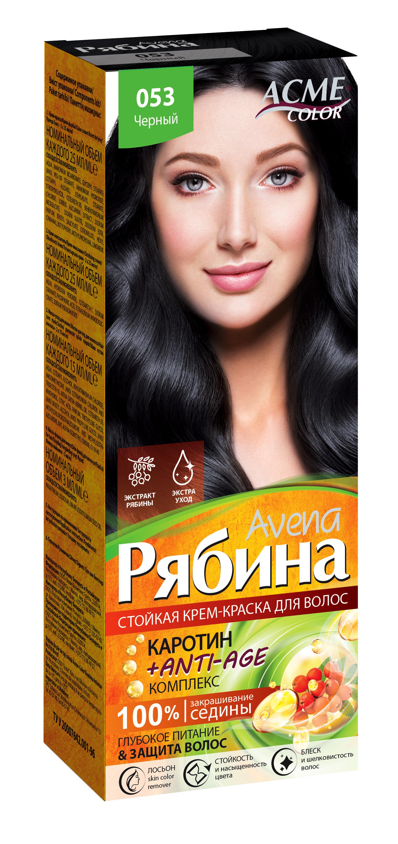 Краска для волос AVENA Рябина 053 Черный (095285)