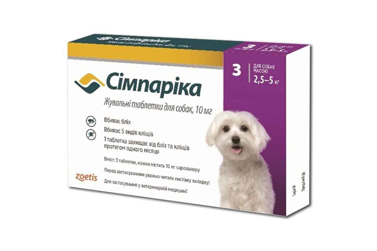 Симпарика для собак весом 2,5-5 кг от блох и клещей 10 мг 1 таблетка Симпарика для собак весом 2,5-5 кг от блох и клещей 10 мг 1 таблетка