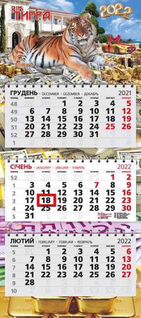 Календарь настенный МАРКО на три пружинки 2022 год офисный стандарт Символ года (стандарт 8 2022)