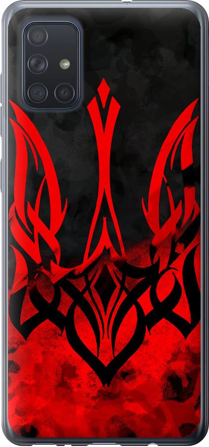 Чехол на Samsung Galaxy A71 2020 A715F Герб Украины v2 (5312u-1826-42517)