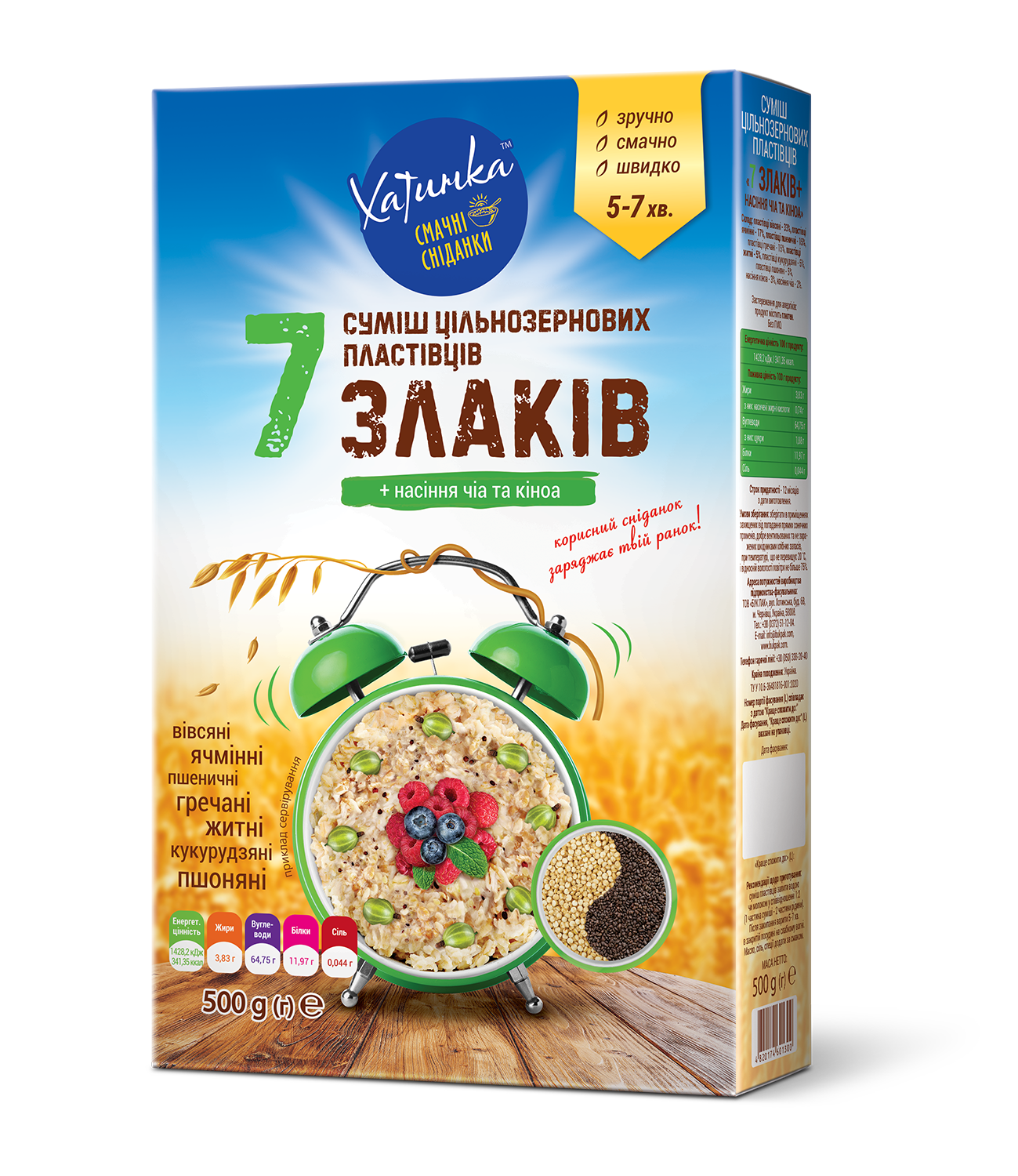 Суміш цільнозернових пластівців 7 злаків + Чіа та Кіноа Хатинка 0,5 кг (4820174601300)