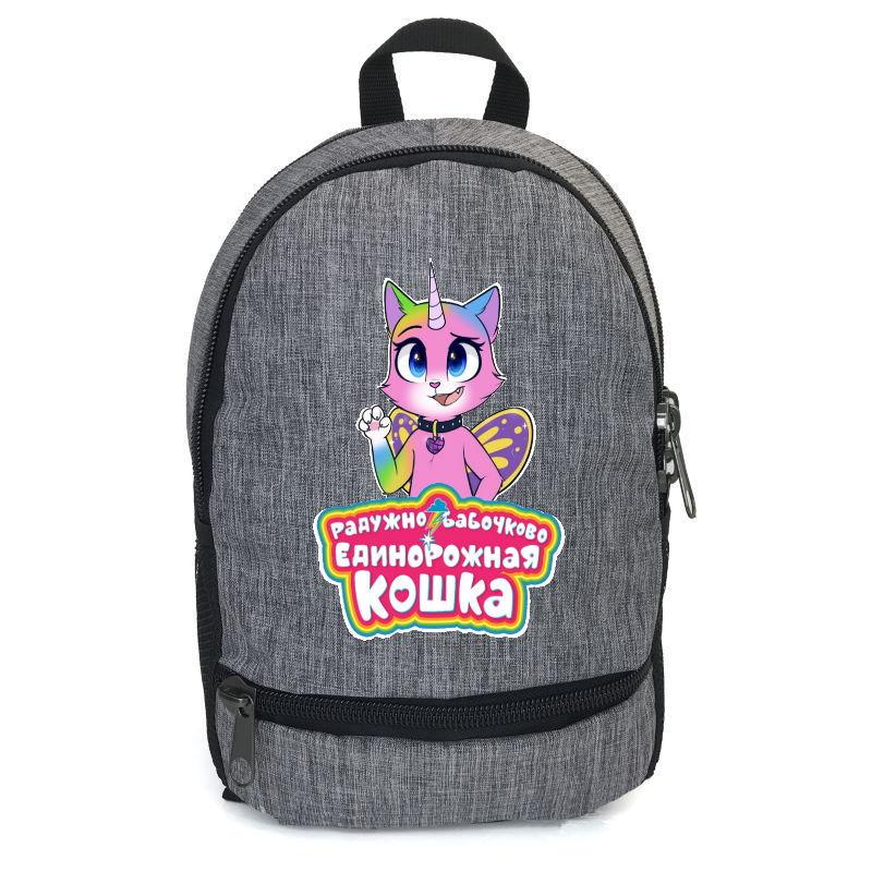 Школьный рюкзак детский Cappuccino Toys с принтом Rainbow Butterfly с принтом Unicorn Kitty-005 12,5 л (1423850719)