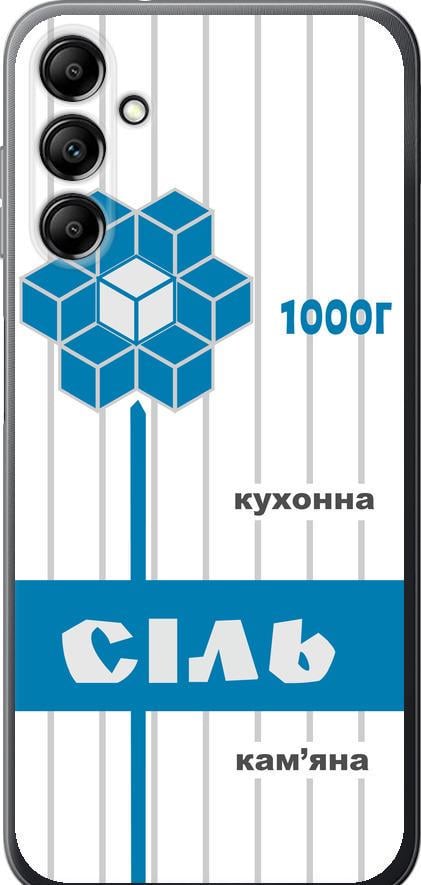 Чехол на Samsung Galaxy A14 A145F Соль UA (5625u-2937-42517)