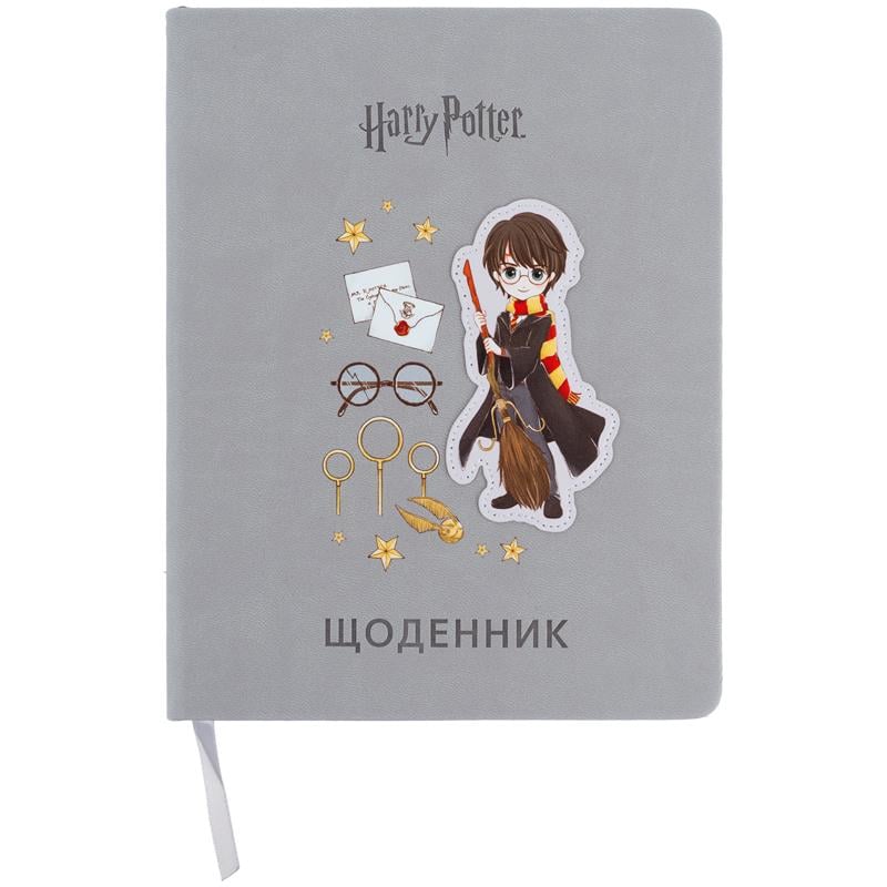 Шкільний щоденник KITE Harry Potter тверда обкладинка (HP26-264)