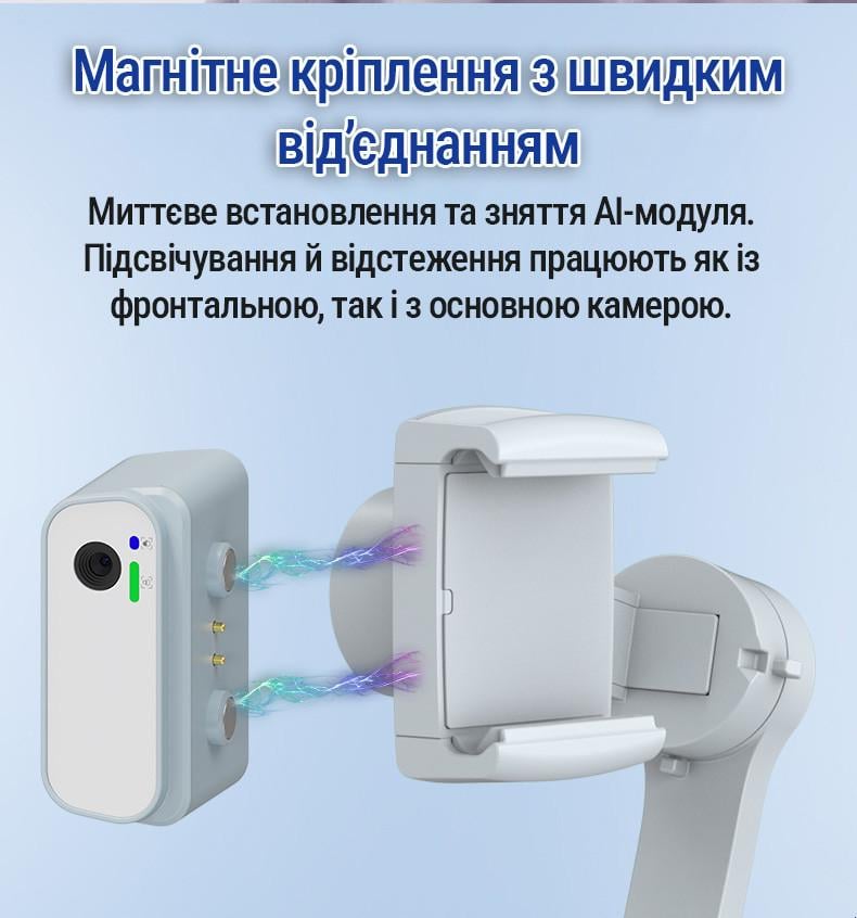 Стабілізатор для телефона ручний AGIMBALGEAR F12 3-осьовий з інтелектуальним відстеженням обличчя White (120321686) - фото 9 Стабілізатор для телефона ручний AGIMBALGEAR F12 3-осьовий з інтелектуальним відстеженням обличчя White (120321686) - фото 9