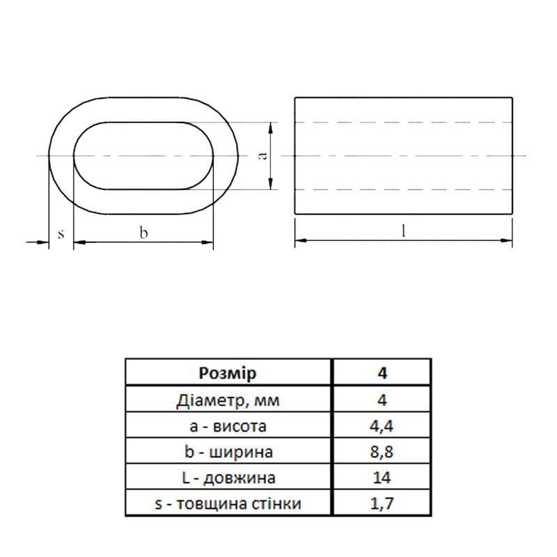 Зажим обжимной DIN 3093 для троса и каната алюминиевый ø 4 мм 14x8,8x4,4 мм 250 шт. (3S20000004S040AL00) - фото 2 Зажим обжимной DIN 3093 для троса и каната алюминиевый ø 4 мм 14x8,8x4,4 мм 250 шт. (3S20000004S040AL00) - фото 2