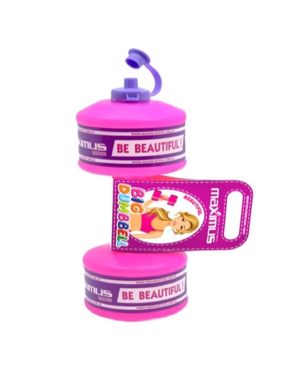 Бутылочка-гантеля Maximus 1.35 кг Розовый (de5f54b5)