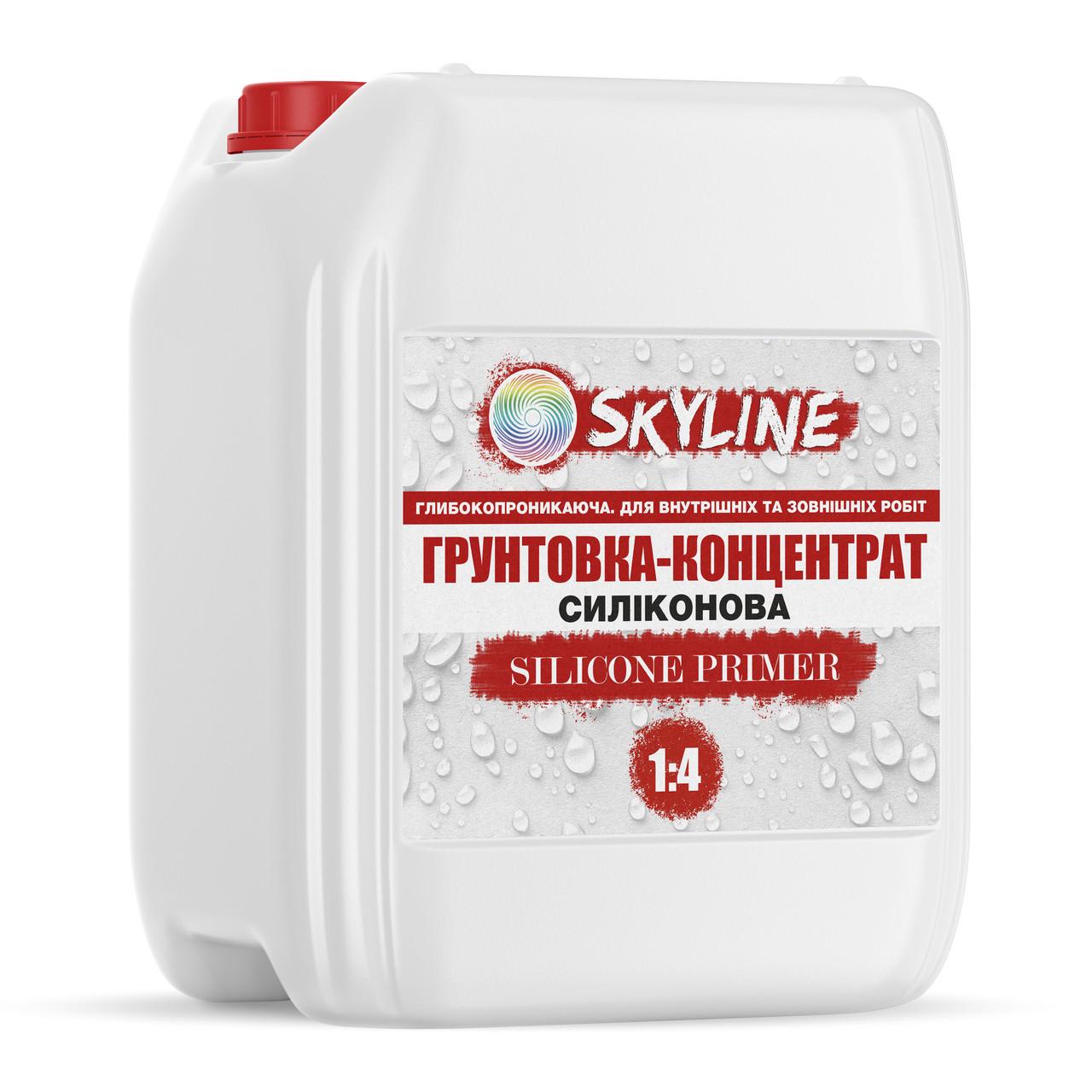 Грунтовка силіконова Skyline Silicone Primer глибокопроникна концентрат 1:4 10 л (2661909968) - фото 1