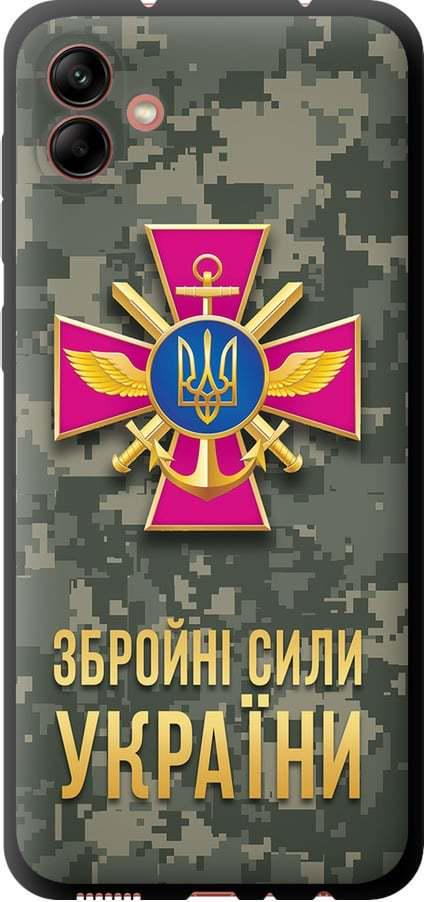 Чехол на Samsung Galaxy A04 A045F ЗСУ (5269b-2831-42517)