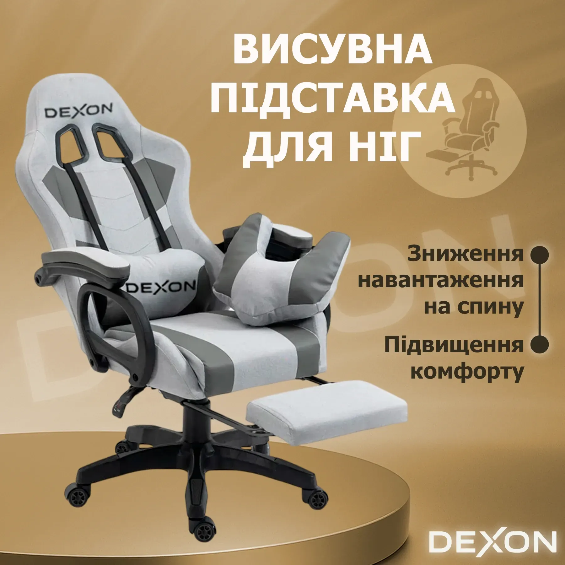 Геймерське крісло DEXON VECTOR з підставкою для ніг екошкіра/тканина Сірий/Темно-сірий (40285) - фото 7