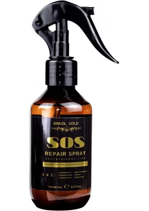 Спрей для мгновенного восстановления волос Brazil Gold Home Care Sos Repair Spray 150 мл