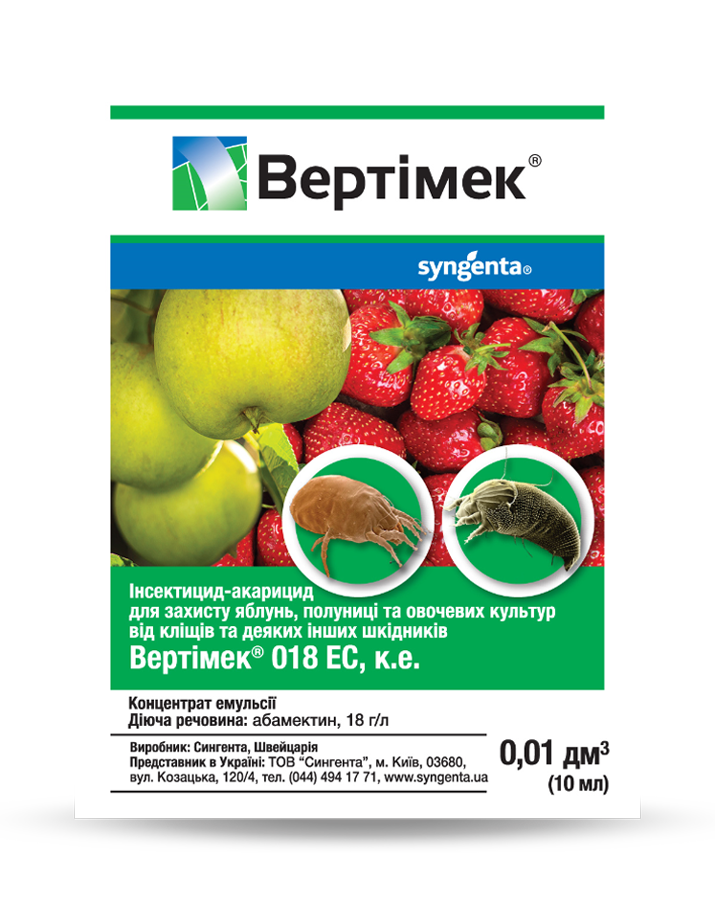 Инсектицид-акарацид Syngenta Вертимек 10 мл (1611669468)