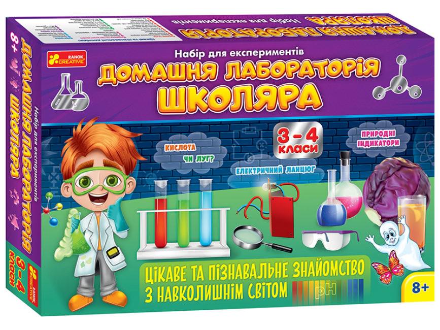 Набір для дослідів Ranok Creative Домашня лабораторія школяра 3-4 клас в коробці (113517)