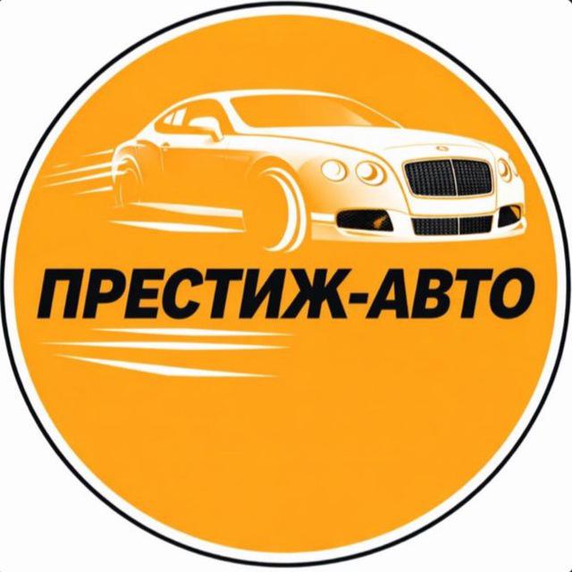 UAPrestigAvto