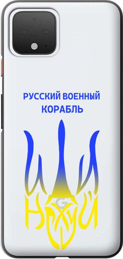 Чехол на Google Pixel 4 Русский военный корабль иди на v7 (5261t-1755-42517)