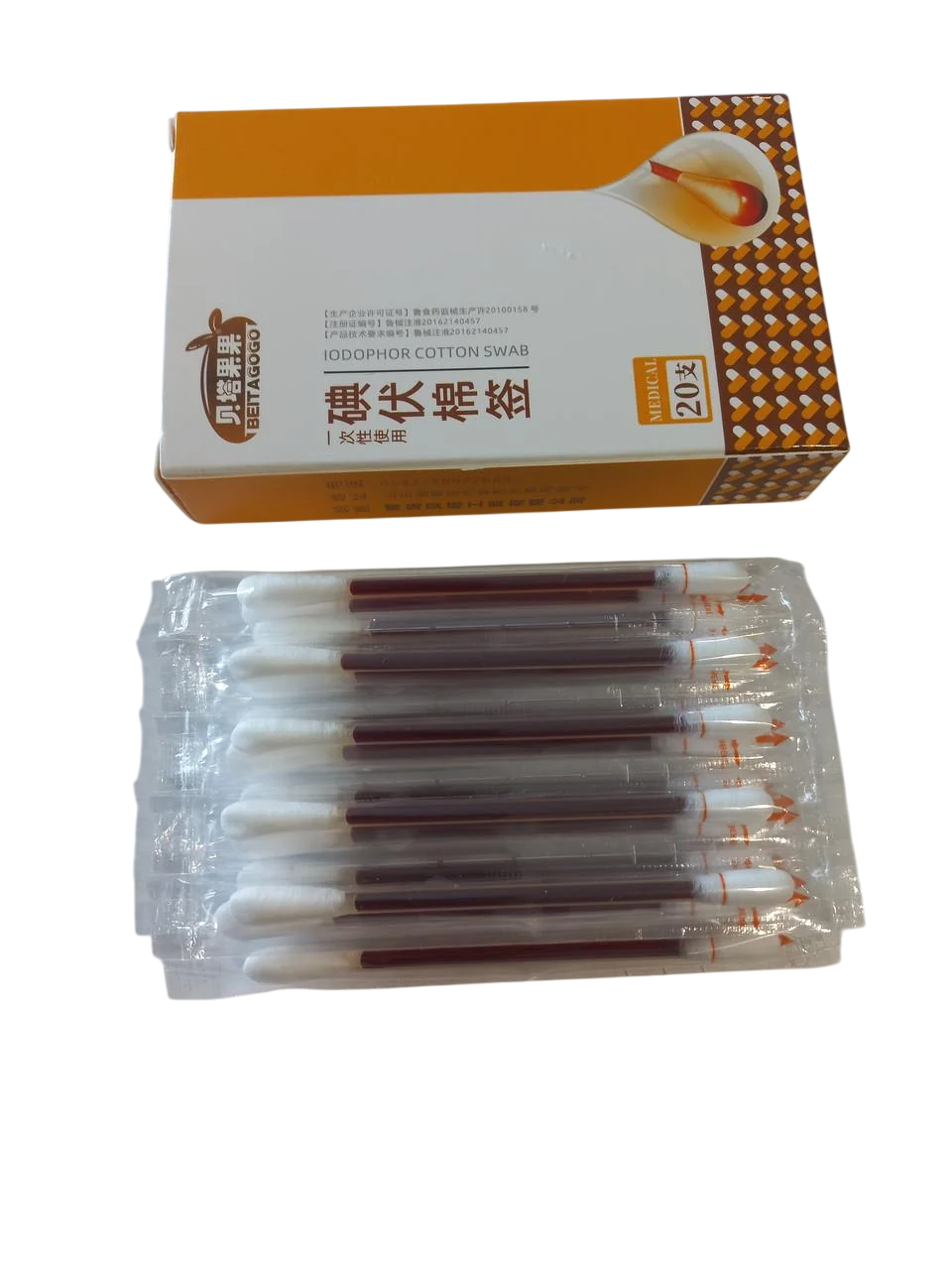 Набір одноразових антисептичний паличок з йодом 20 шт. (2734326915)