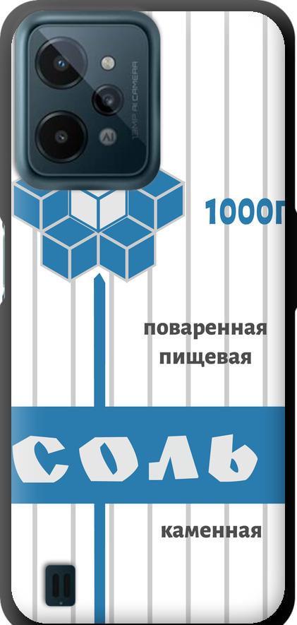 Чехол на Realme C31 Соль (4855b-2593-42517)