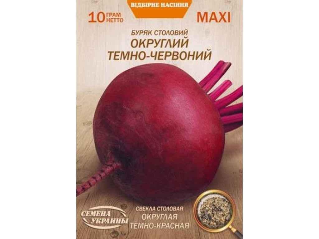 Семена Свекла столовая Насіння України Макси 10 г 10 пачек (633384)