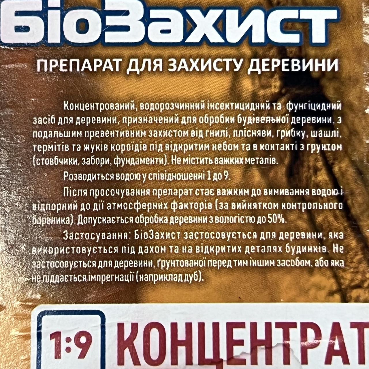 Биозащита концентрат DDT WoodProtect 1 л Зеленый - фото 5