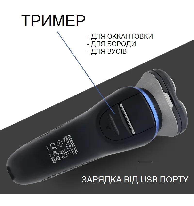 Тример чоловічий Rozia Electric Shaver IPX7 бездротовий акумуляторний - фото 2