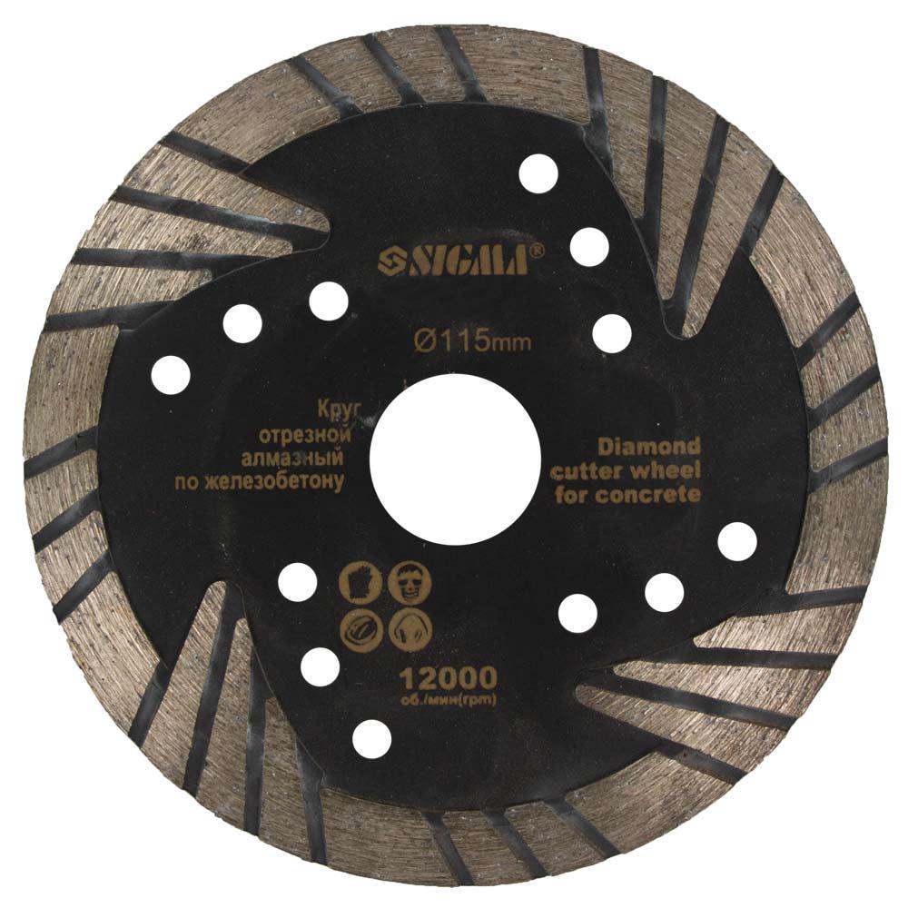 Круг алмазный по железобетону Sigma Турбоволна Ø 115x2,3x22,2 мм 12000 об/мин (1923121)